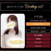 ヒメ日記 2026/05/01 13:35 投稿 すず clubさくら梅田店