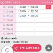 ヒメ日記 2026/03/19 06:57 投稿 サチ 煌-kirameki-