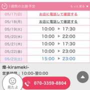 ヒメ日記 2026/05/17 21:44 投稿 サチ 煌-kirameki-