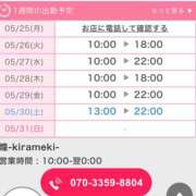ヒメ日記 2026/05/25 17:54 投稿 サチ 煌-kirameki-