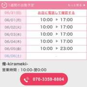 ヒメ日記 2026/05/31 20:01 投稿 サチ 煌-kirameki-