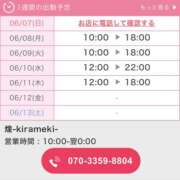 ヒメ日記 2026/06/07 16:03 投稿 サチ 煌-kirameki-