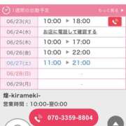 ヒメ日記 2026/06/23 12:50 投稿 サチ 煌-kirameki-
