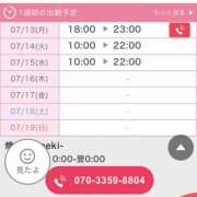 ヒメ日記 2026/07/13 15:17 投稿 サチ 煌-kirameki-
