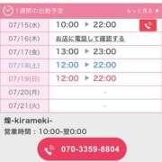 ヒメ日記 2026/07/16 00:43 投稿 サチ 煌-kirameki-