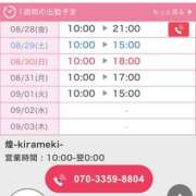ヒメ日記 2026/08/28 10:34 投稿 サチ 煌-kirameki-