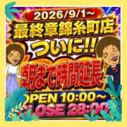 あかり 9月から 熟女の風俗最終章 錦糸町店