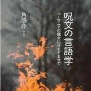 ヒメ日記 2025/12/21 12:00 投稿 はるな NEO不夜城
