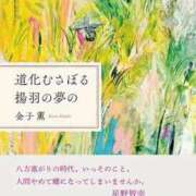 ヒメ日記 2026/04/28 18:09 投稿 はるな NEO不夜城