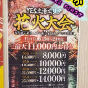 ヒメ日記 2025/10/29 19:39 投稿 あすか YESグループ TSUBAKI FIRST