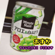 ヒメ日記 2025/11/05 07:51 投稿 あすか YESグループ TSUBAKI FIRST