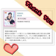 あすか ありがとう YESグループ TSUBAKI FIRST