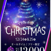 ヒメ日記 2025/12/13 23:57 投稿 あすか YESグループ TSUBAKI FIRST