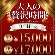 ヒメ日記 2026/09/04 13:59 投稿 織田 鶯谷人妻城