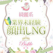 さなえ 本日は朝10時までになります♪ プロフィール加古川