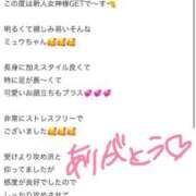 ヒメ日記 2025/09/29 14:44 投稿 ミュウ MEGA PALACE(メガパレス）