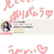ヒメ日記 2025/10/07 10:02 投稿 ミュウ MEGA PALACE(メガパレス）