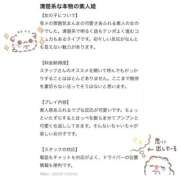 ヒメ日記 2026/01/04 10:31 投稿 シオリ エピソード(品川)