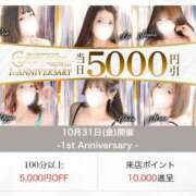 ヒメ日記 2025/10/30 21:36 投稿 さな セレブクエスト-omiya-