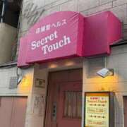 ヒメ日記 2025/12/09 10:55 投稿 てぃな シークレットタッチ