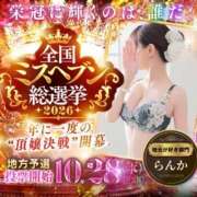ヒメ日記 2026/09/01 20:49 投稿 らんか（らんか）萌Ｇ乳グラビア aroma ace.
