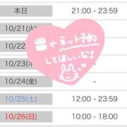 ヒメ日記 2025/10/20 19:46 投稿 なつ 池袋マリン別館