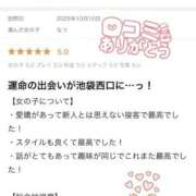 ヒメ日記 2025/10/26 12:27 投稿 なつ 池袋マリン別館