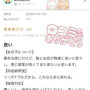 ヒメ日記 2025/10/26 12:45 投稿 なつ 池袋マリン別館