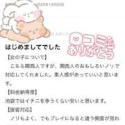 ヒメ日記 2025/10/26 12:50 投稿 なつ 池袋マリン別館