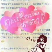 ヒメ日記 2026/01/02 15:38 投稿 和香夏（わかな） PLUS難波店