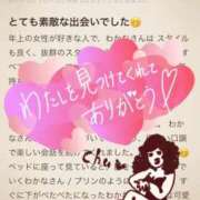 ヒメ日記 2026/03/27 13:54 投稿 和香夏（わかな） PLUS難波店