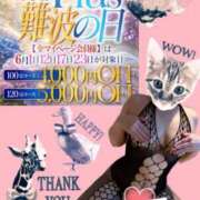 ヒメ日記 2026/05/31 19:56 投稿 和香夏（わかな） PLUS難波店