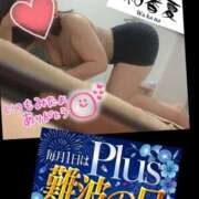 ヒメ日記 2026/07/01 16:54 投稿 和香夏（わかな） PLUS難波店