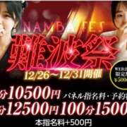 ヒメ日記 2025/12/26 15:02 投稿 ろーま スピードエコ難波店