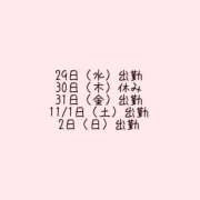 ヒメ日記 2025/10/29 16:05 投稿 かれん【業界未経験】 茨城水戸ちゃんこ
