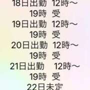 ヒメ日記 2025/11/17 20:25 投稿 かれん【業界未経験】 茨城水戸ちゃんこ