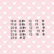 ヒメ日記 2025/11/17 21:12 投稿 かれん【業界未経験】 茨城水戸ちゃんこ