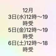 ヒメ日記 2025/12/03 14:45 投稿 かれん【業界未経験】 茨城水戸ちゃんこ