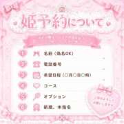 ヒメ日記 2026/06/02 03:58 投稿 夕姫えみる 水戸ソープ アイドル彼女