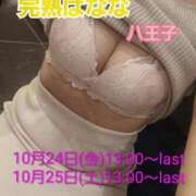ヒメ日記 2025/10/23 13:19 投稿 あやか 完熟ばなな八王子