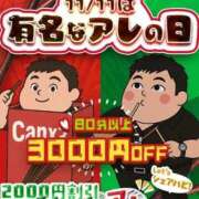 ヒメ日記 2025/11/11 14:26 投稿 一ノ瀬 まな Canx2神戸店