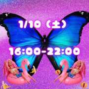 あげは あけおめ🦄💗ᵃⁿᵈ10日㈯16時-22時🧜🏾‍♀️ 柏人妻花壇