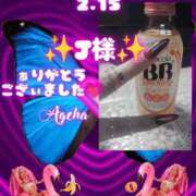 ヒメ日記 2026/02/16 04:51 投稿 あげは 柏人妻花壇