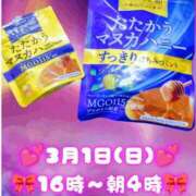 ヒメ日記 2026/03/01 13:29 投稿 あげは 柏人妻花壇
