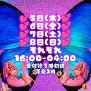 ヒメ日記 2026/03/04 14:31 投稿 あげは 柏人妻花壇