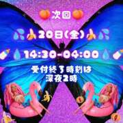 ヒメ日記 2026/03/20 06:15 投稿 あげは 柏人妻花壇