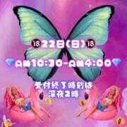 ヒメ日記 2026/03/22 04:48 投稿 あげは 柏人妻花壇