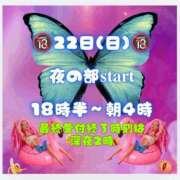 ヒメ日記 2026/03/22 19:45 投稿 あげは 柏人妻花壇
