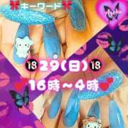 ヒメ日記 2026/03/29 16:14 投稿 あげは 柏人妻花壇