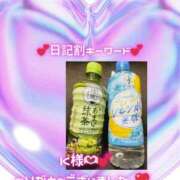 ヒメ日記 2026/04/29 17:19 投稿 あげは 柏人妻花壇
